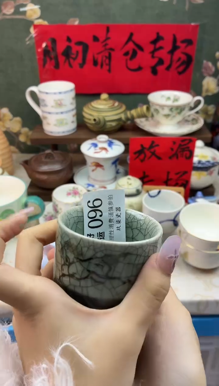 瓷片丰*好运A096