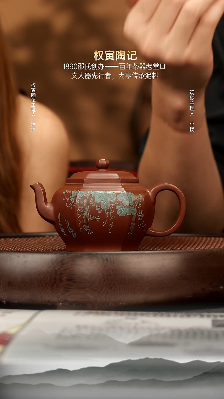 茶壶紫砂52 清水泥 六方 200cc