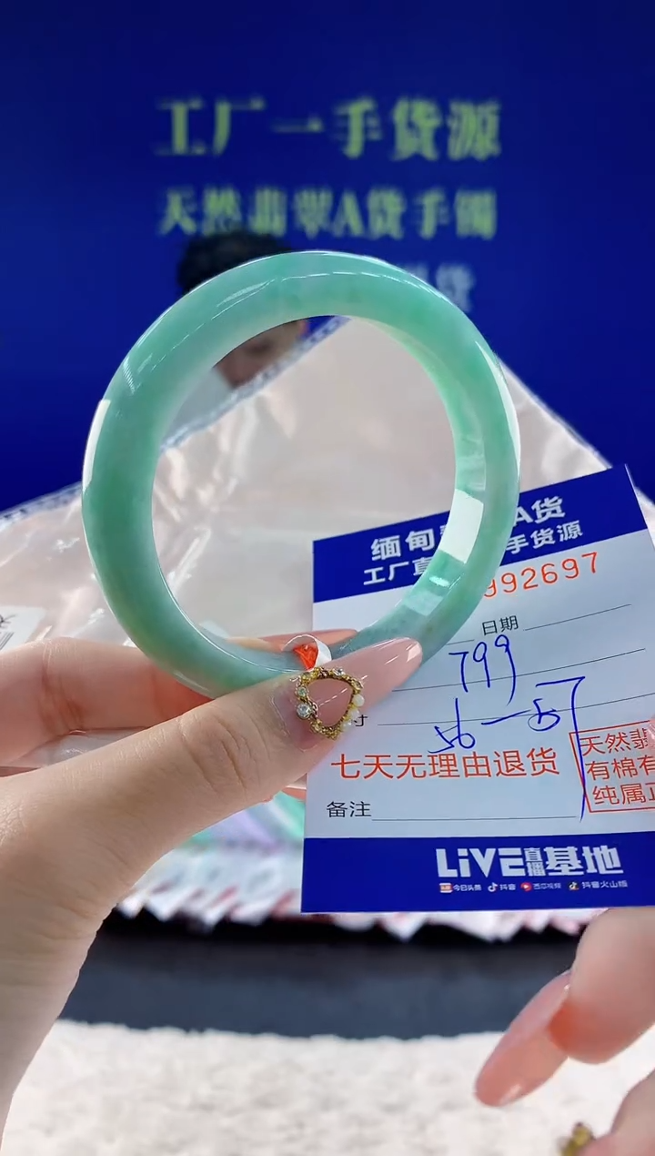 未镶嵌手镯翡翠97