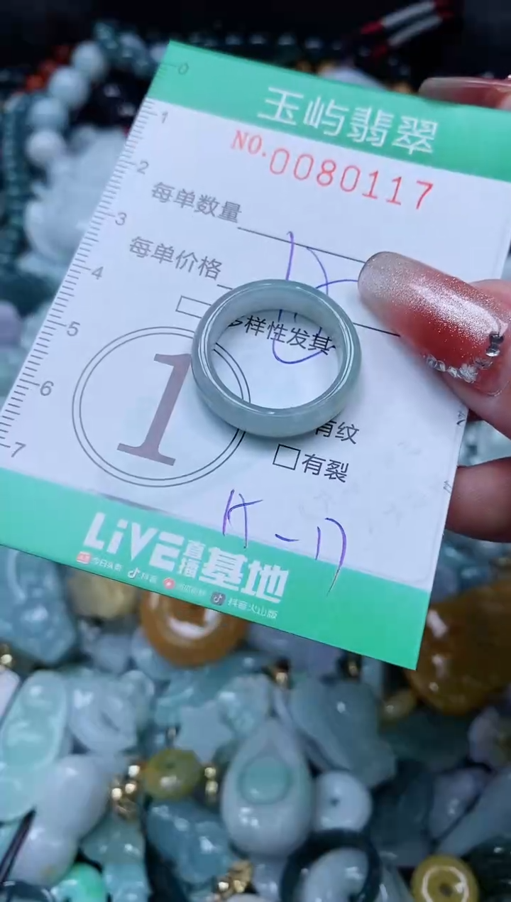 【闪购商品】翡翠颈饰未镶嵌闪购0080117