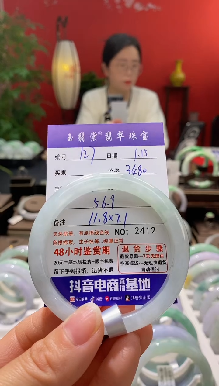 【闪购商品】翡翠手镯未镶嵌翡翠