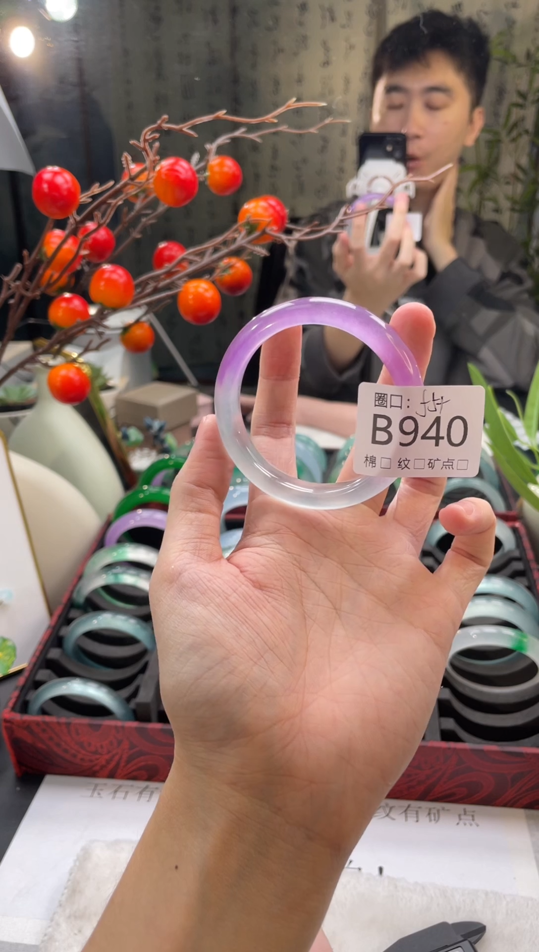 郭子石英岩手镯B940