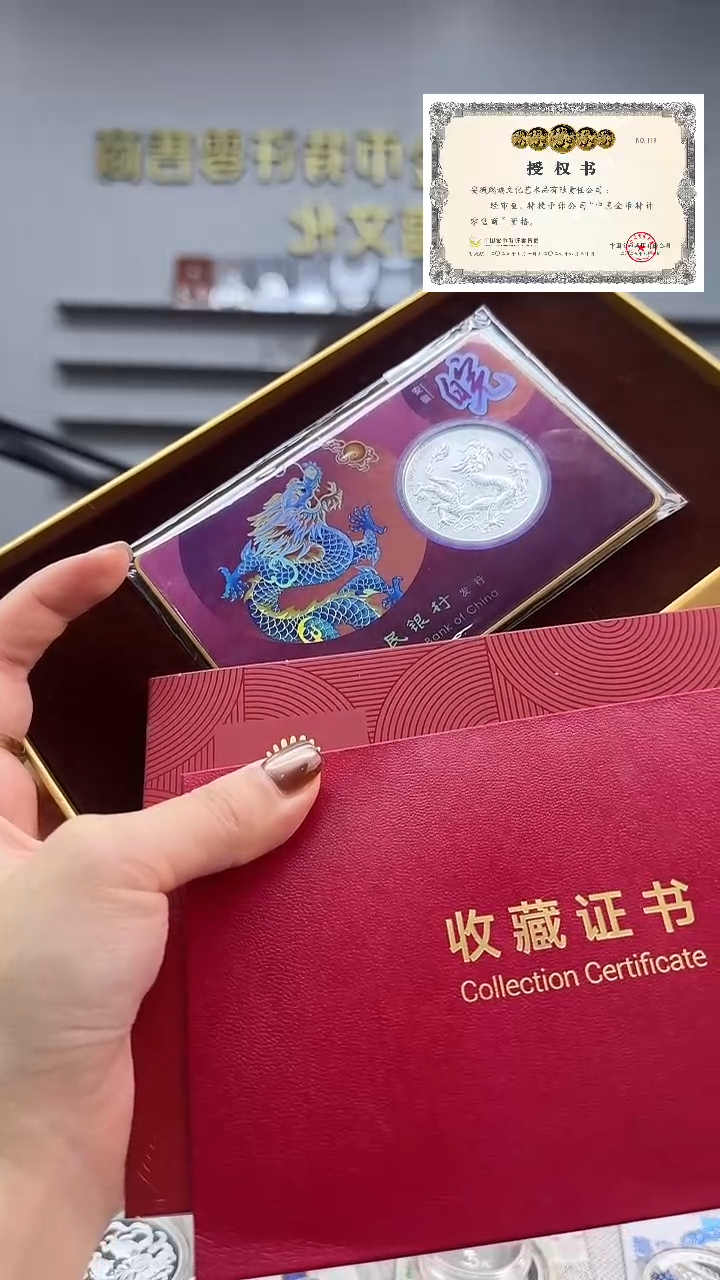 纯银中国龙（安徽版）