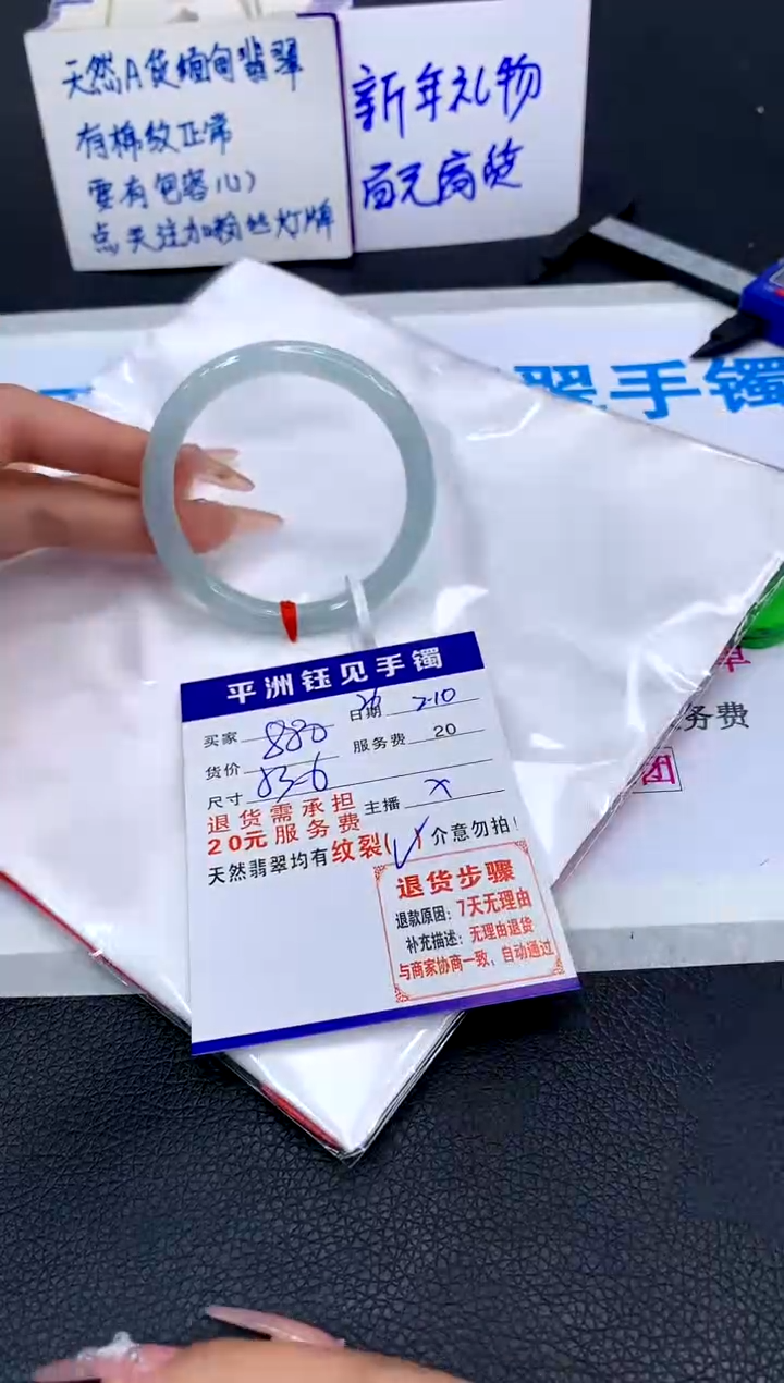 【闪购商品】翡翠手镯未镶嵌1111111111111111