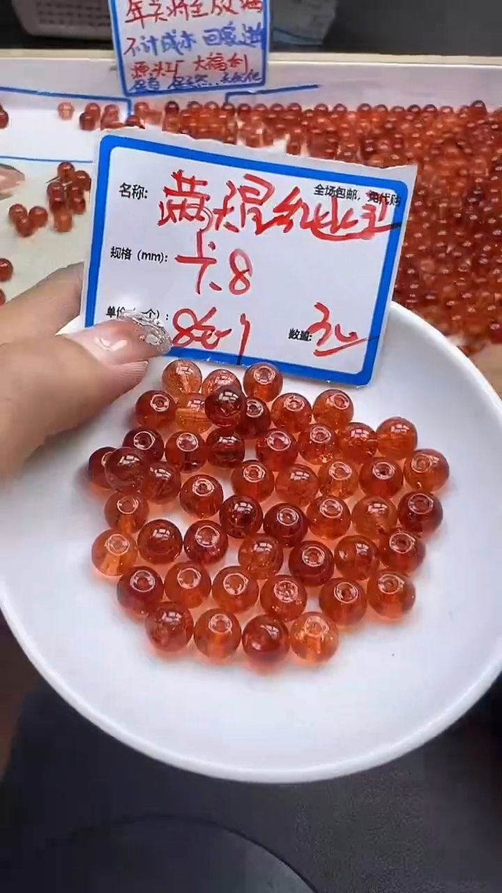 【闪购商品】水晶散珠未镶嵌红幽灵满天星Y2021 8MM 30颗