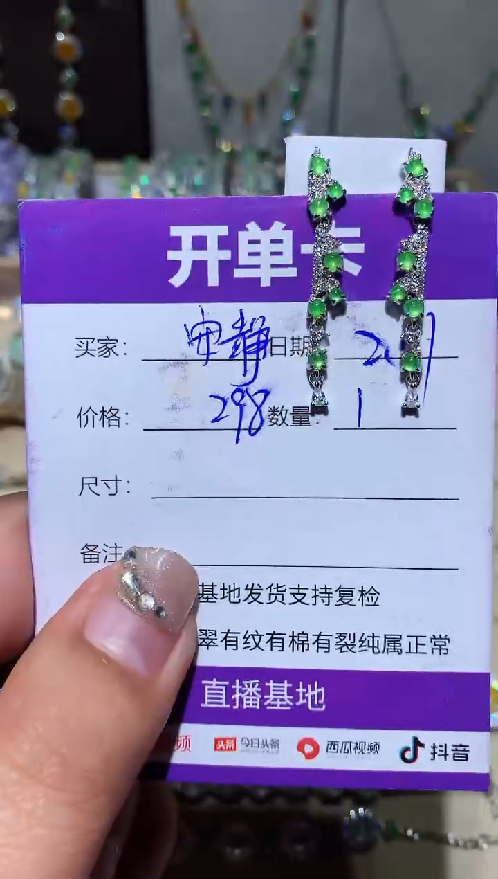 【闪购商品】翡翠耳饰未镶嵌安静的心