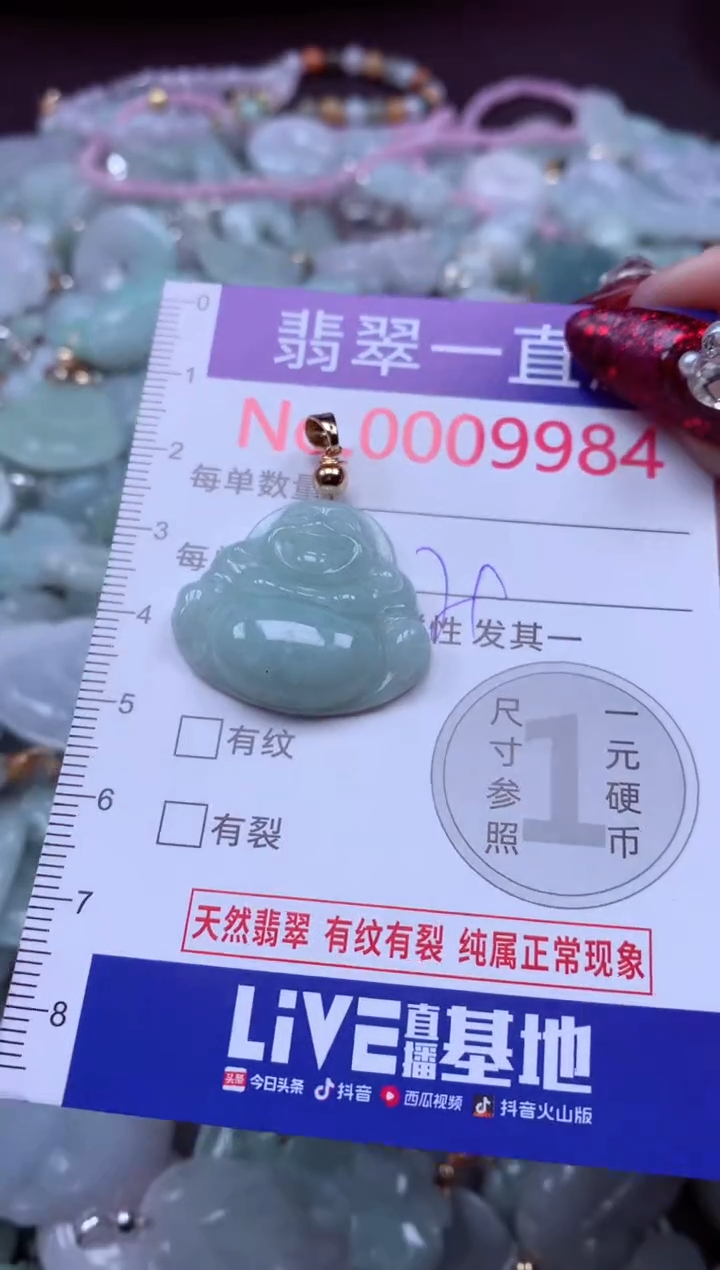 吊坠(不含链)未镶嵌翡翠9984