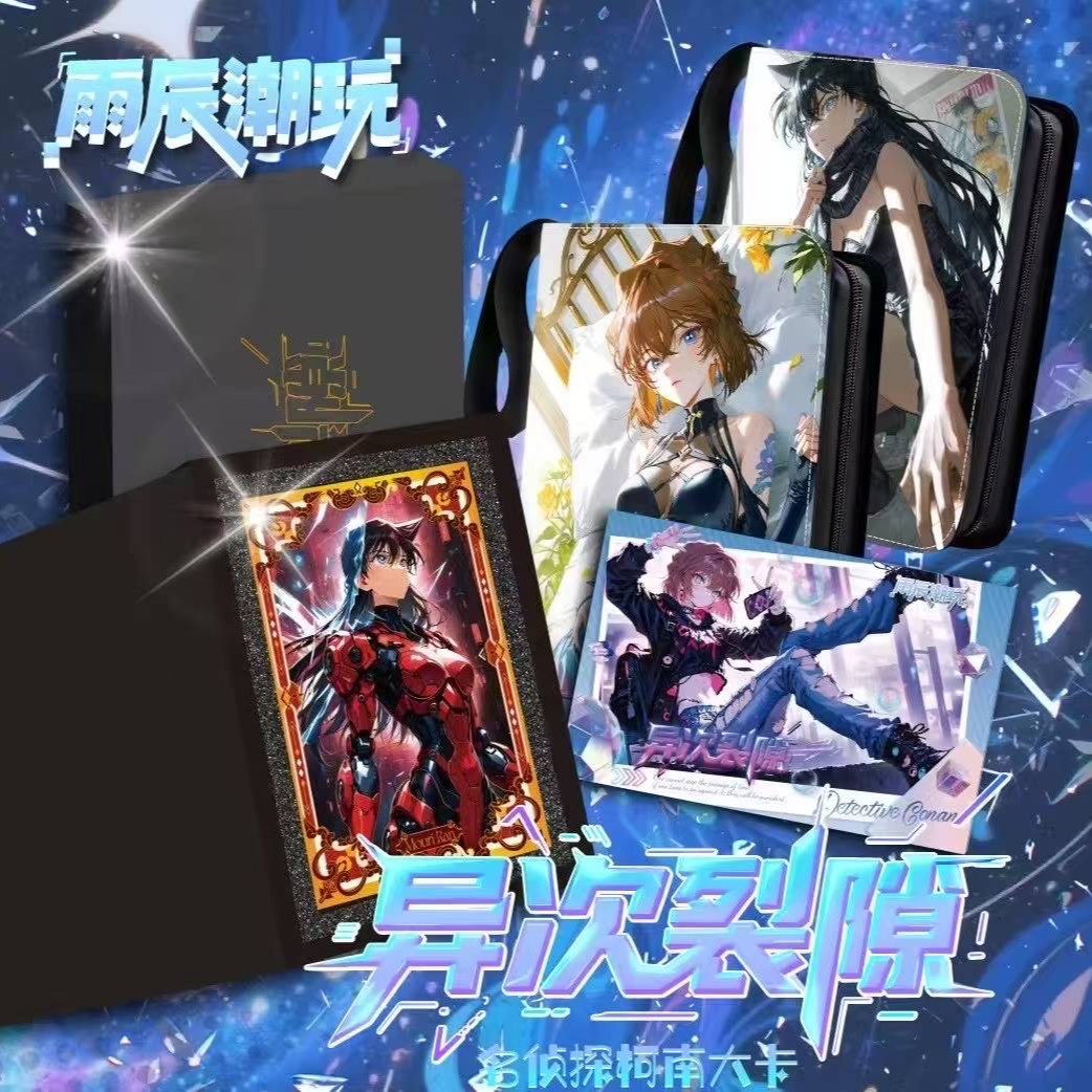 【九玥】雨辰潮玩<<名侦探柯南>>A5大卡潮玩盲盒