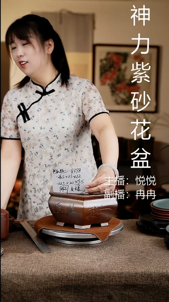 紫砂花盆花卉工艺8398微瑕