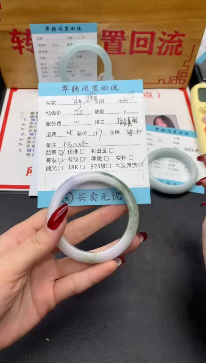 【闪购商品】翡翠手镯未镶嵌绿色