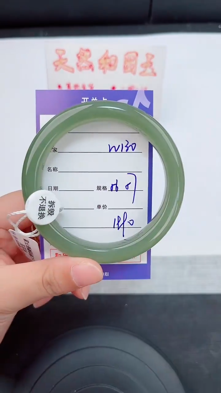 未镶嵌手镯和田玉130岚钻微色差T5