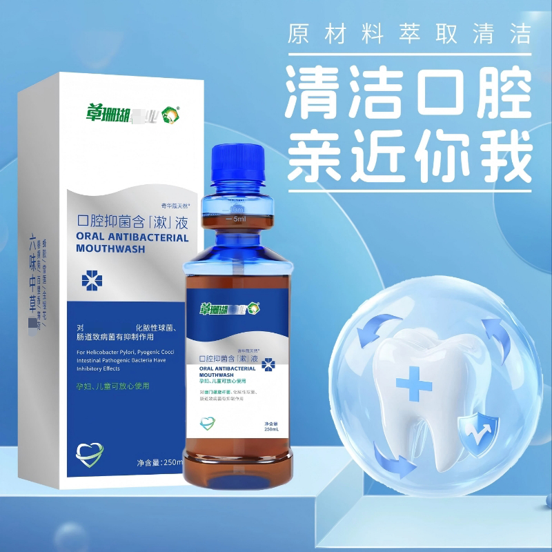 【6味草本萃取，12小时持久清新口气】草珊瑚口腔抑菌漱口水