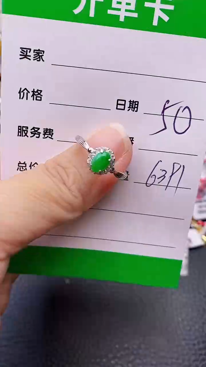 【闪购商品】翡翠戒指银S925镶嵌6391