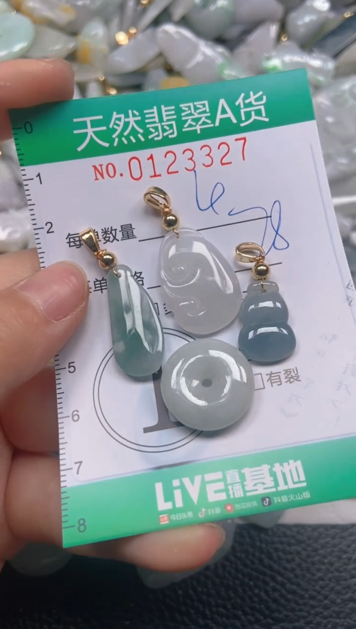 翡翠未镶嵌颈饰闪购0123327