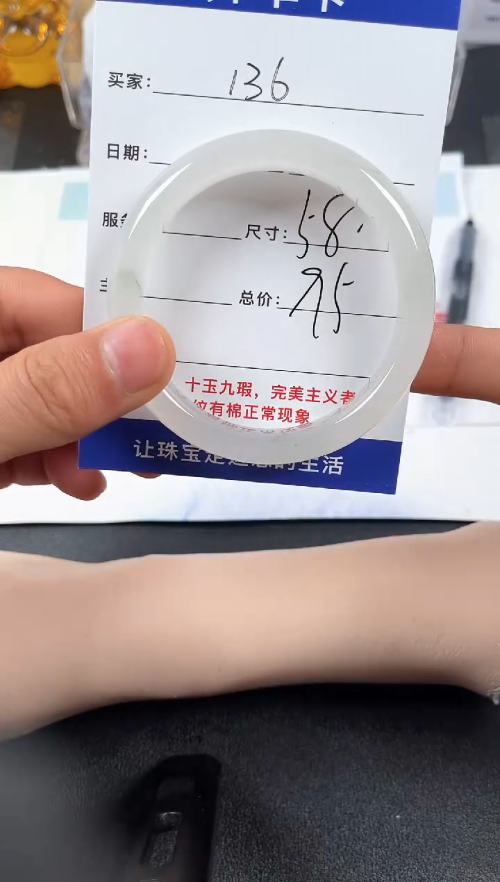 【闪购商品】石英质玉手镯未镶嵌136