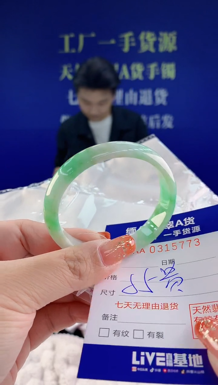 【闪购商品】翡翠手镯未镶嵌天然A货翡翠73