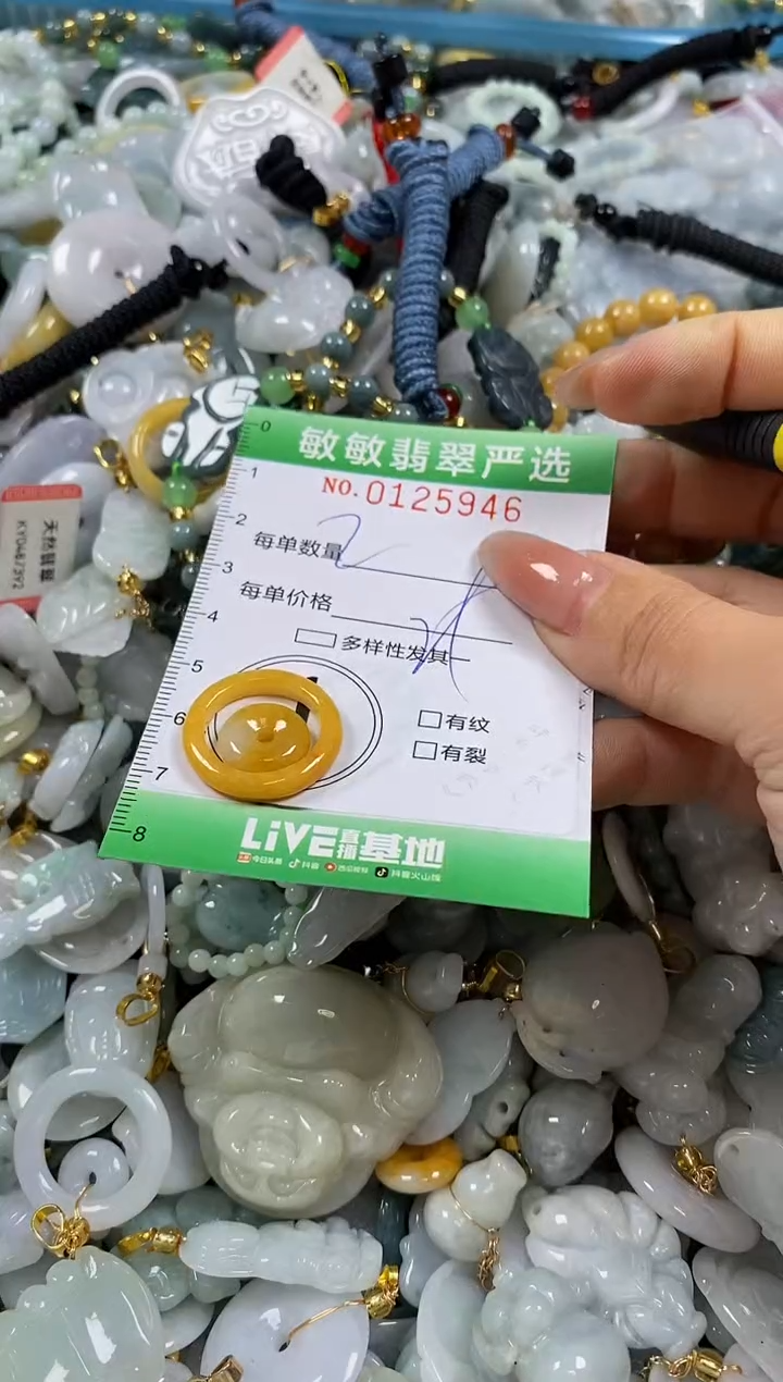 【闪购商品】翡翠颈饰未镶嵌闪购0125946