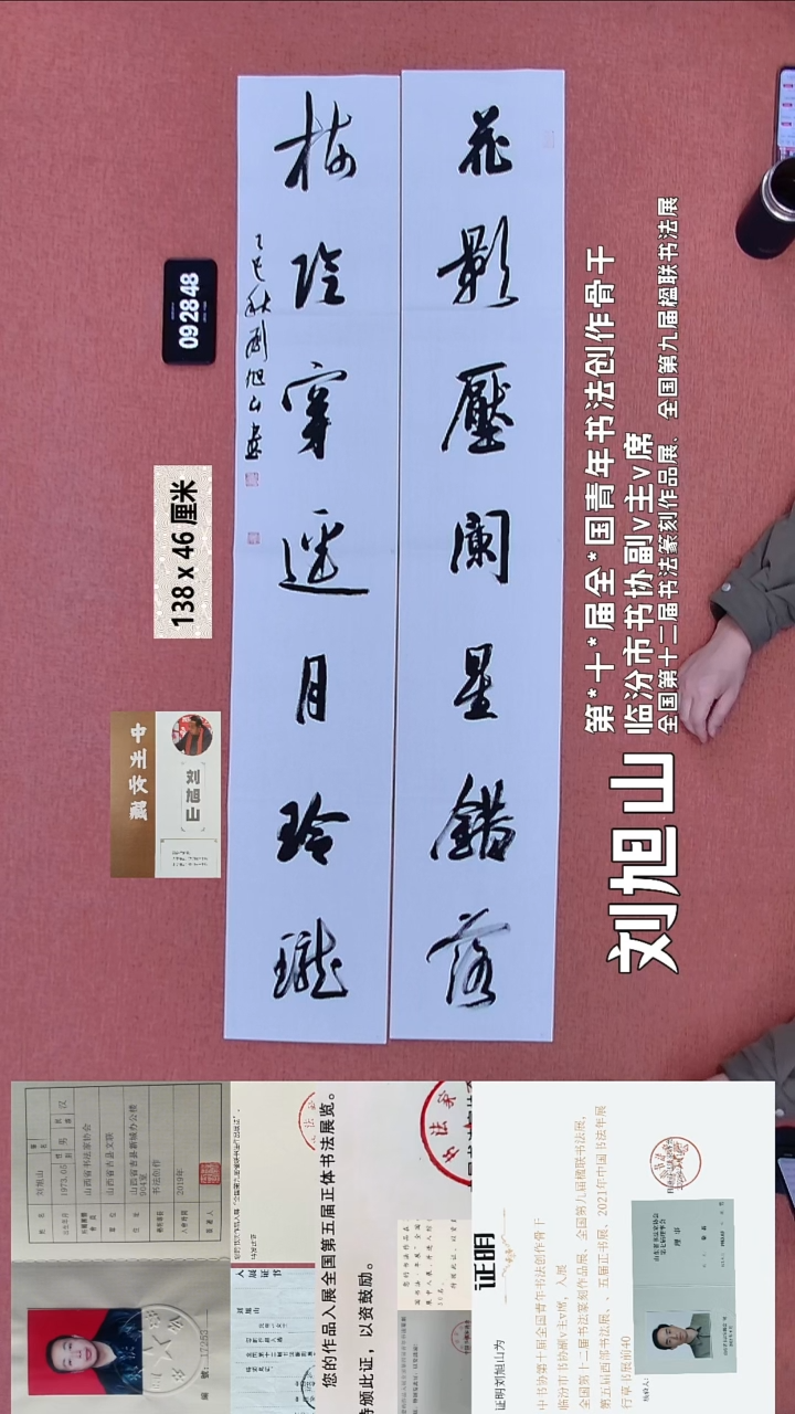 书法95    刘老师书法作品