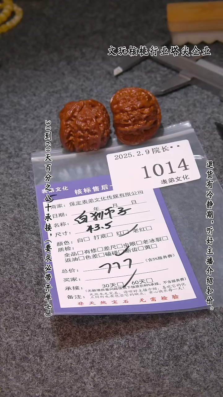 【闪购商品】文玩核桃吊坠1014白狮子