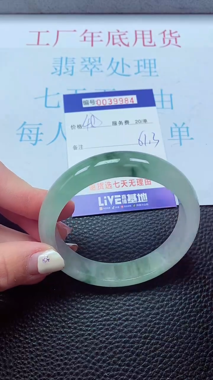 【闪购商品】以实物为准0000039984