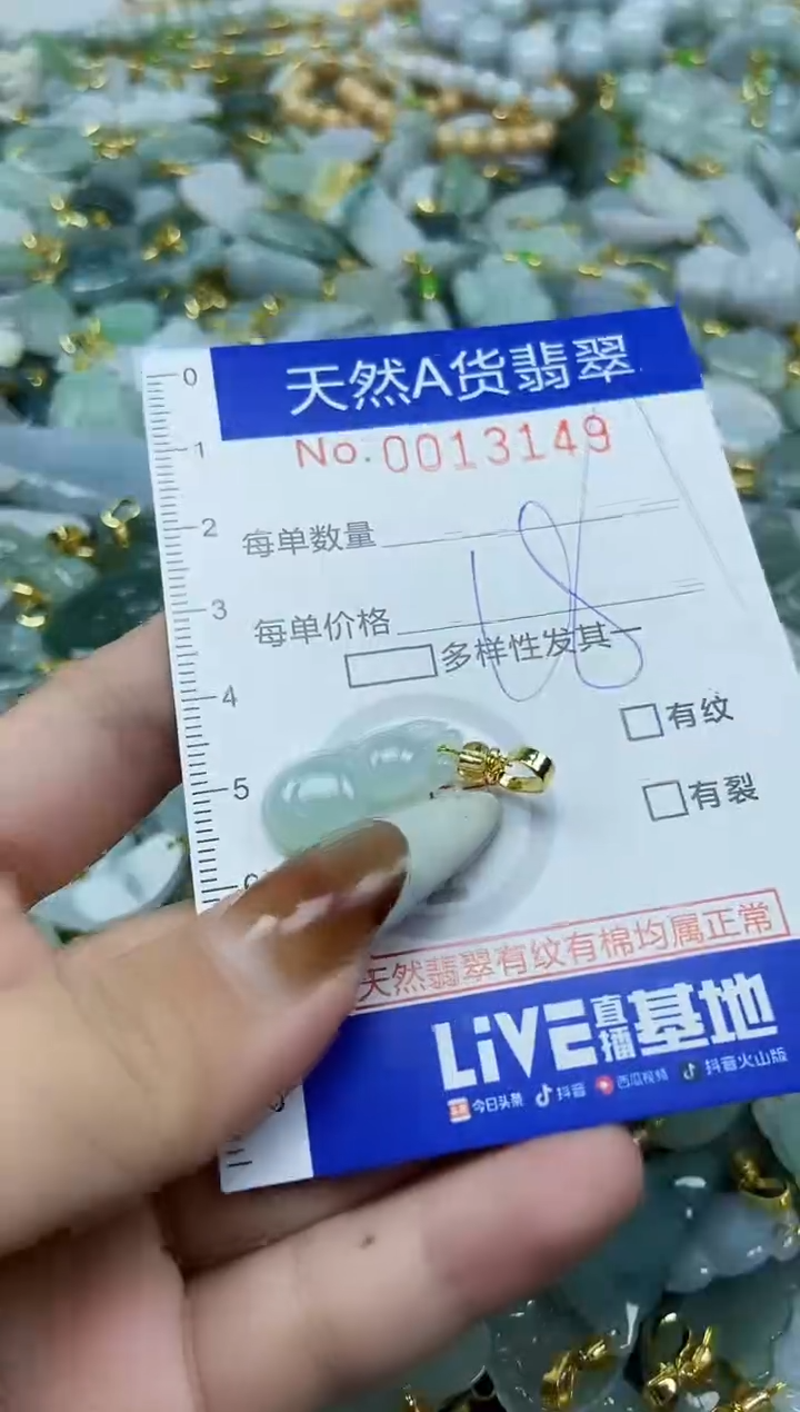 【闪购商品】翡翠颈饰未镶嵌天然A货翡翠