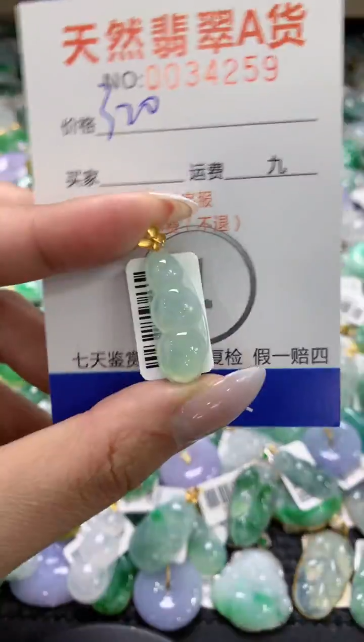 颈饰18K金镶嵌翡翠1