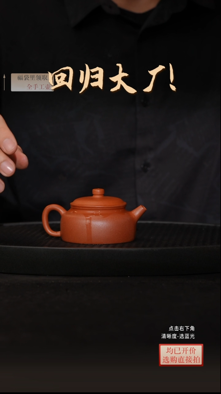 茶壶紫砂新品首发！ 降坡矮德钟  130CC