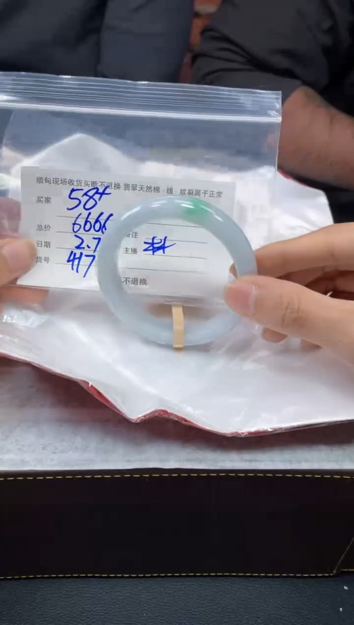 【闪购商品】定制翡翠1未镶嵌毛货手镯需精细抛光/58