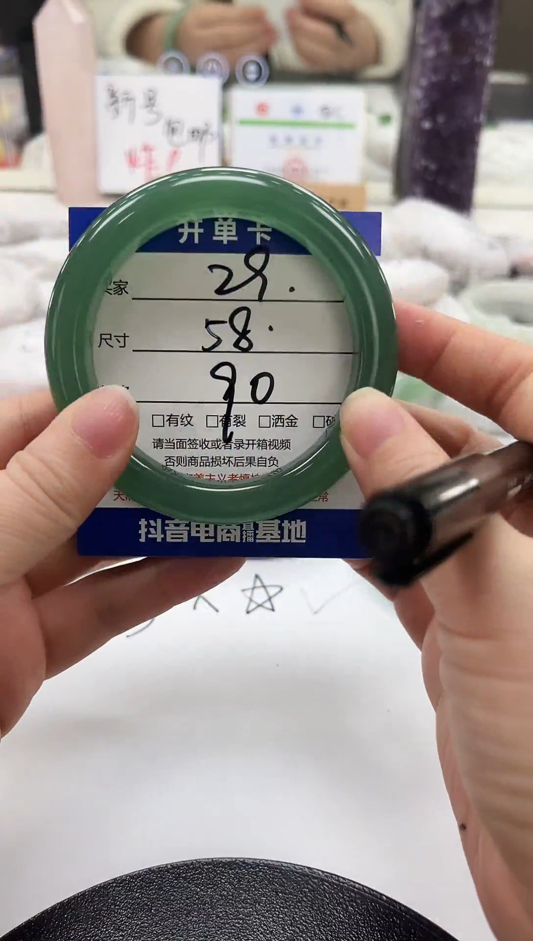 未镶嵌手镯石英质玉29-58
