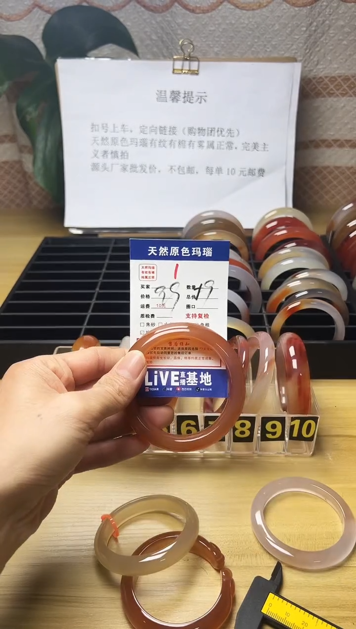手镯玛瑙/玉髓未镶嵌峰**转1