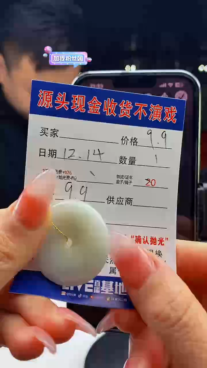 颈饰未镶嵌翡翠美****A天然A货翡翠