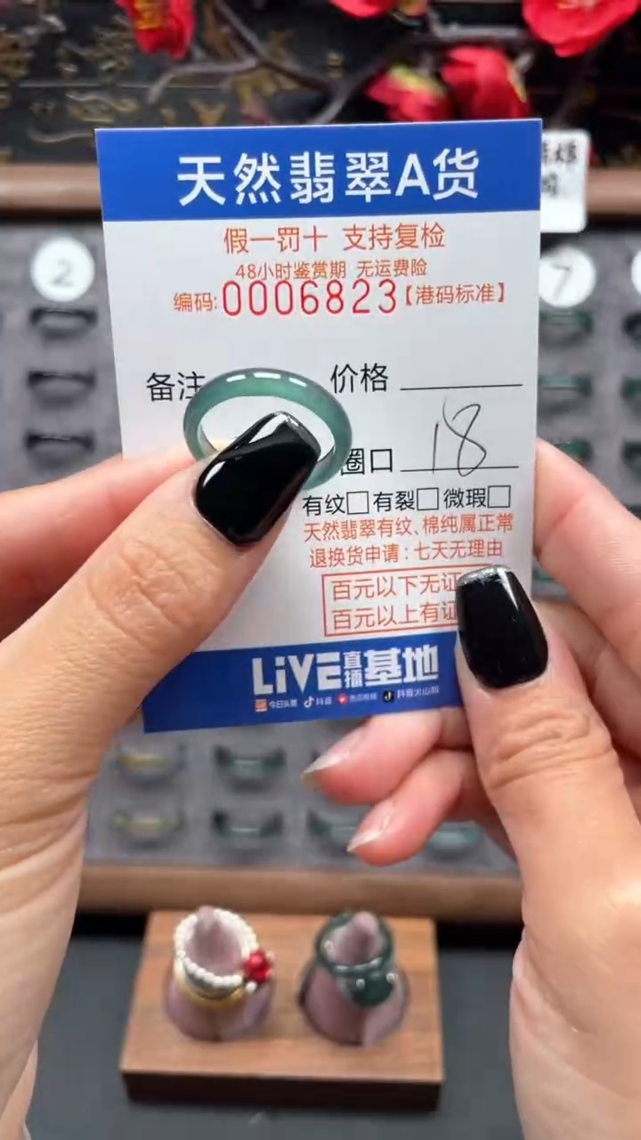 【闪购商品】翡翠戒指未镶嵌天然翡翠戒指6823