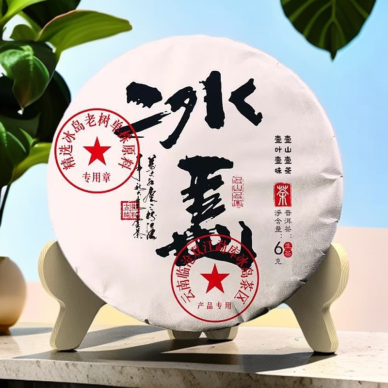 冰岛 龙珠 普洱茶【十单附带礼盒】通