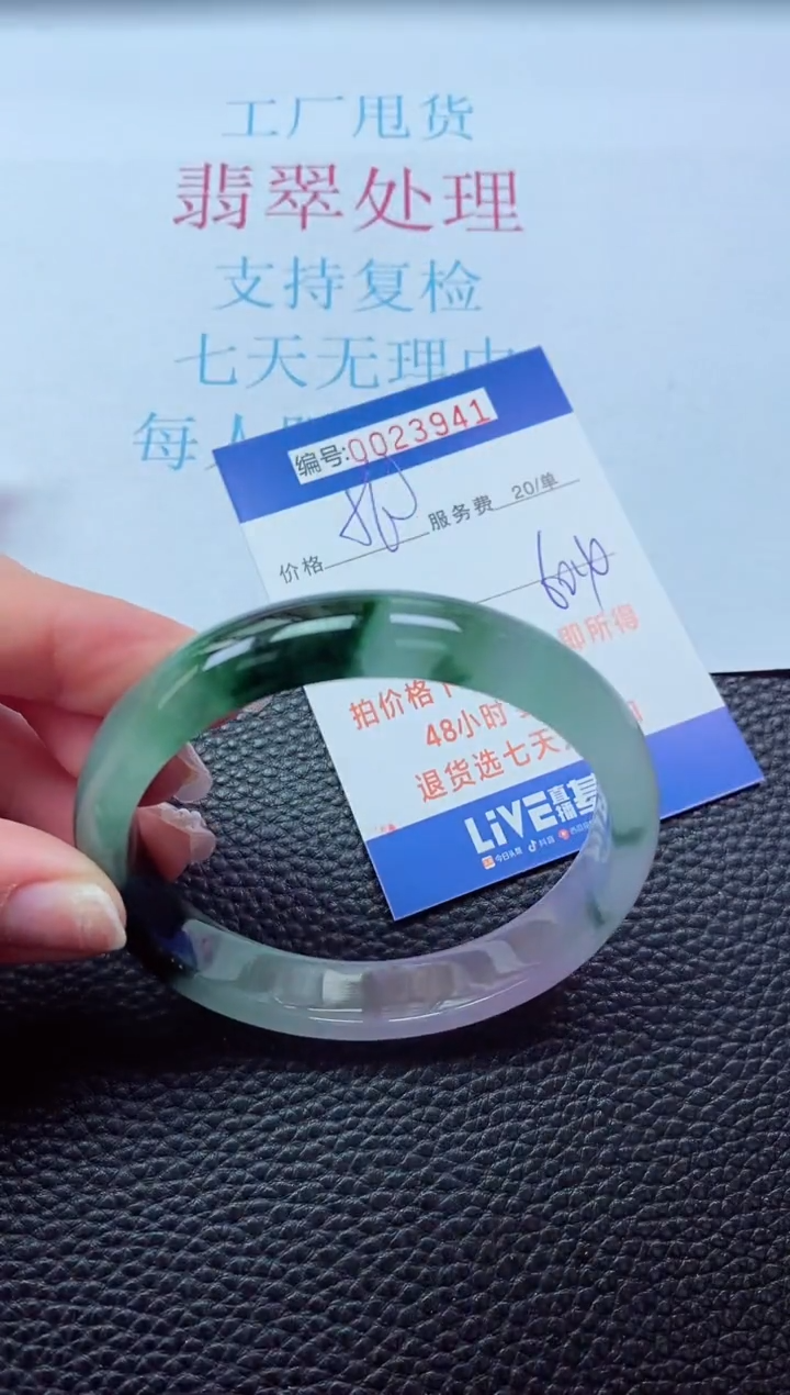 【闪购商品】以实物为准0000023941