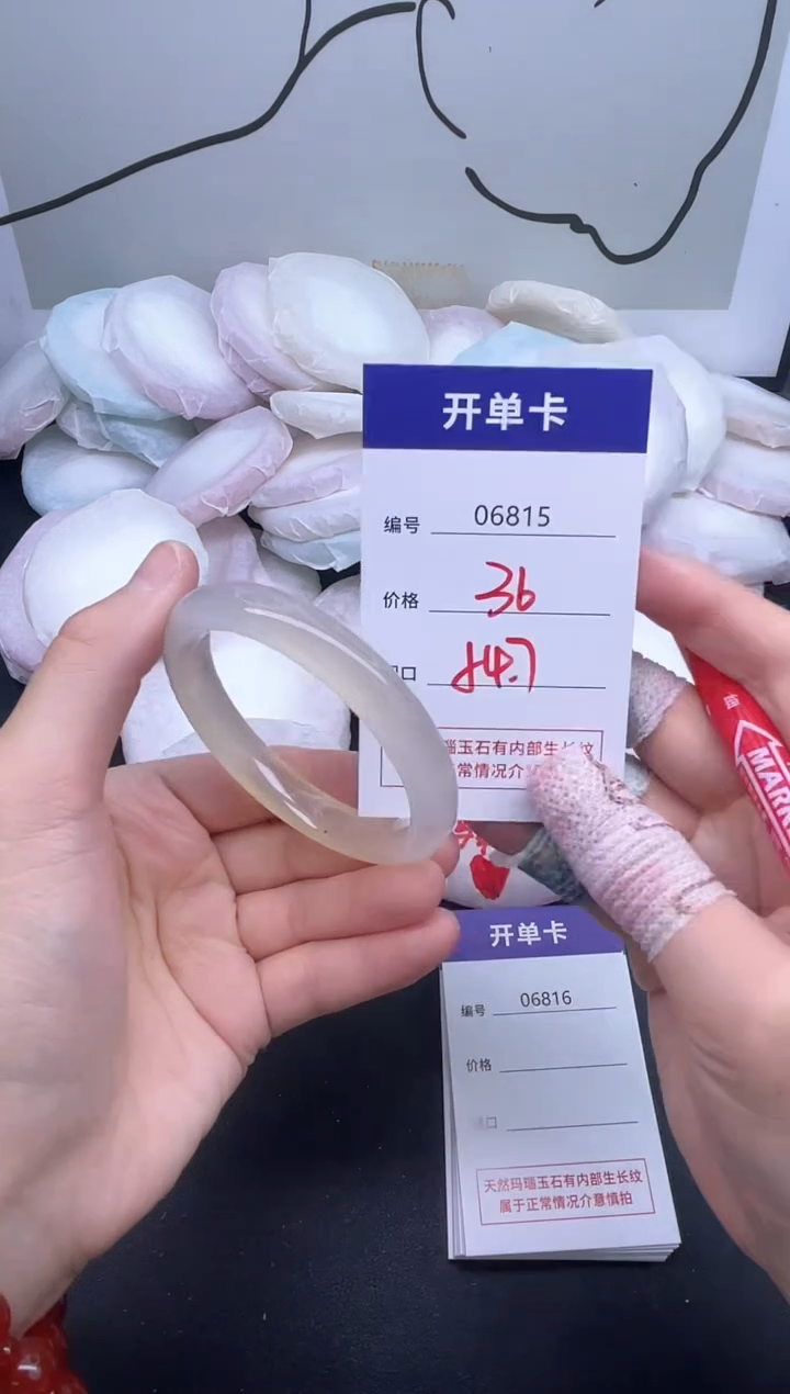 手镯玛瑙/玉髓未镶嵌6815