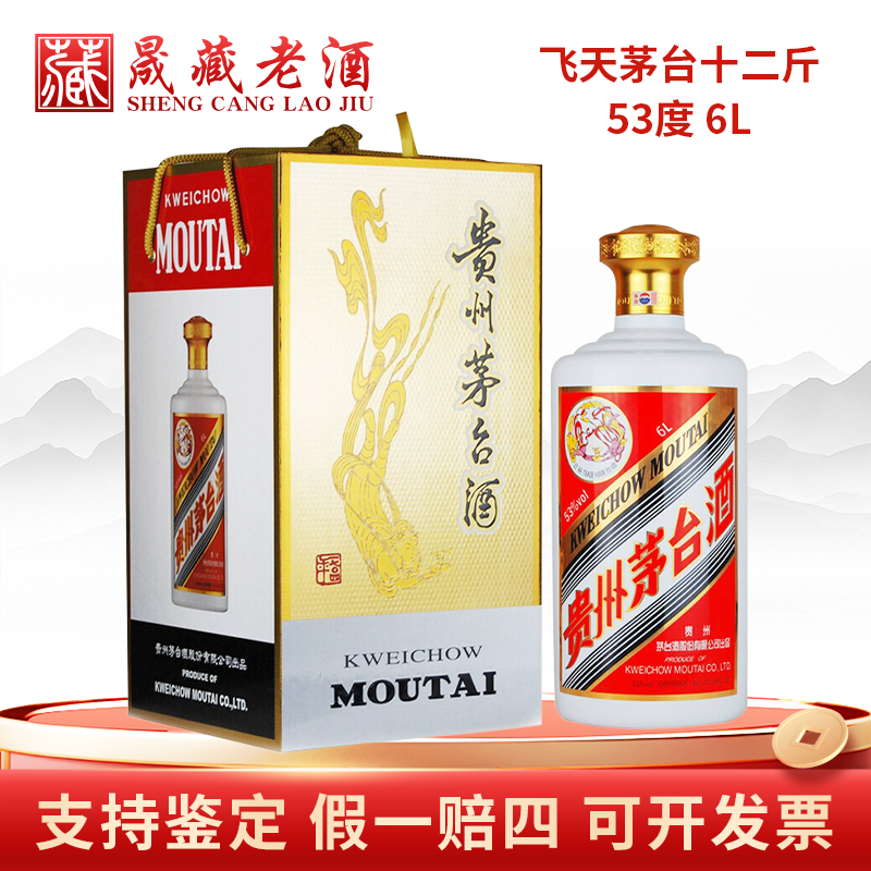 KWEICHOW MOUTAI/贵州茅台2024年飞天茅台十二斤6L茅台53度6L
