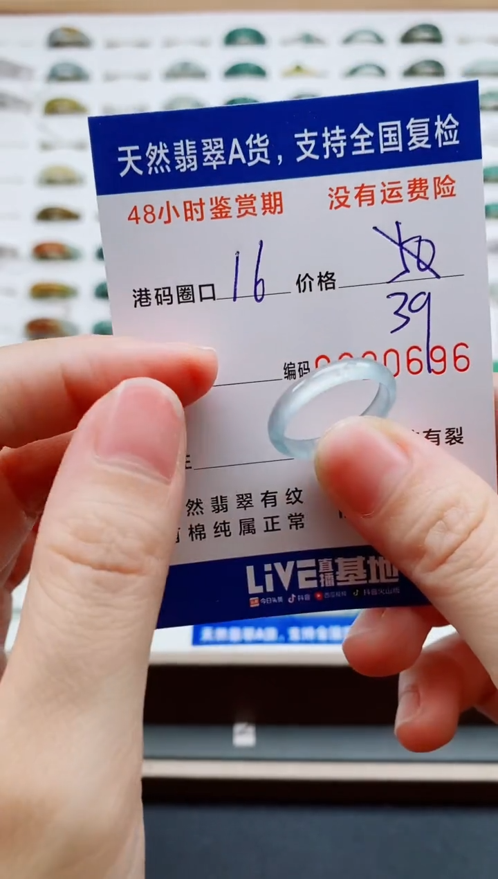 翡翠戒指未镶嵌天然A货翡翠戒圈0696