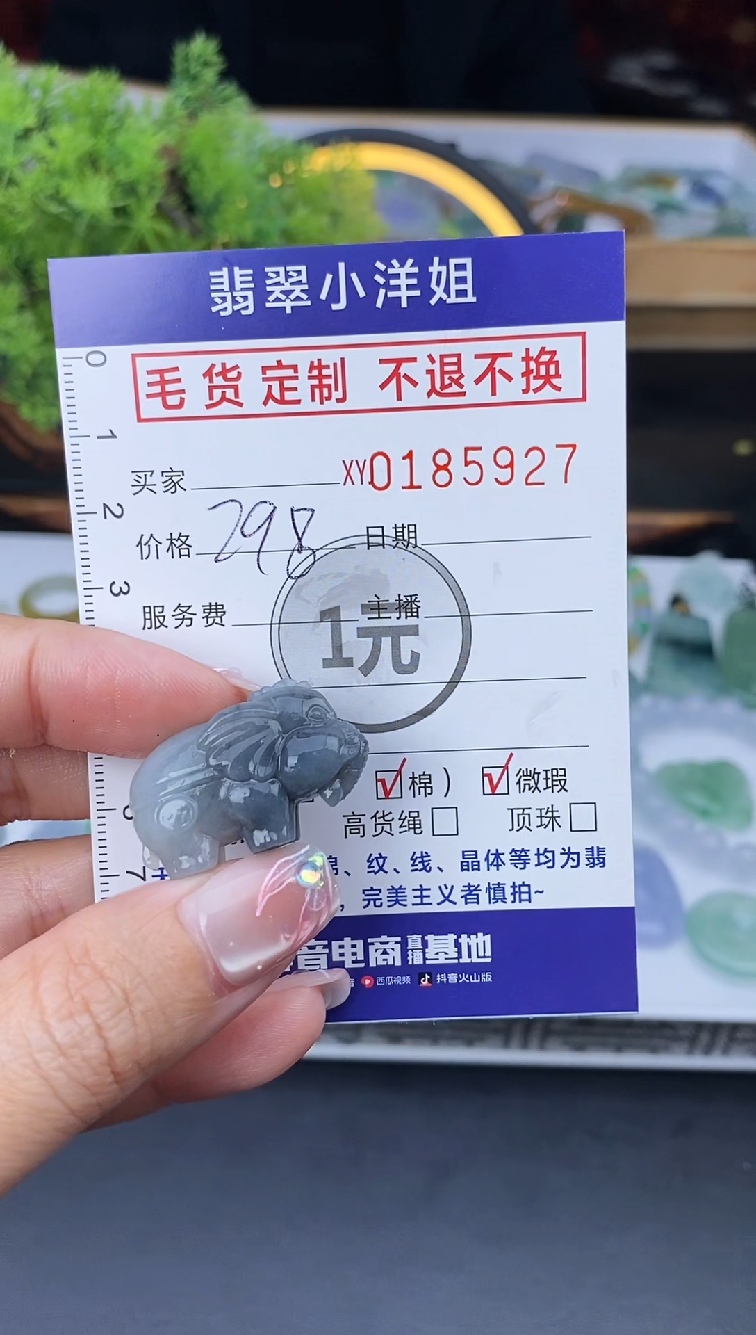 【闪购商品】定制翡翠未镶嵌毛货商品 不退换/5927