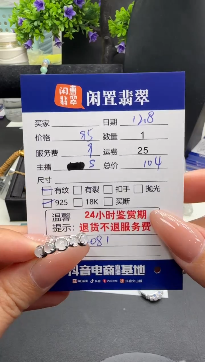 银S925镶嵌戒指翡翠翡翠戒指