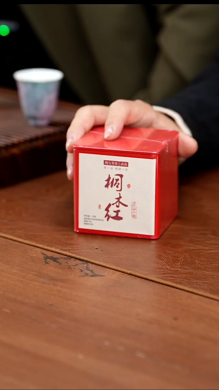 桐木红                                   
