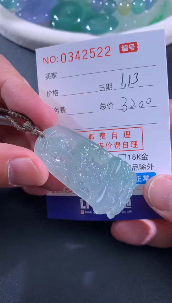 【闪购商品】翡翠颈饰未镶嵌天然A货翡翠