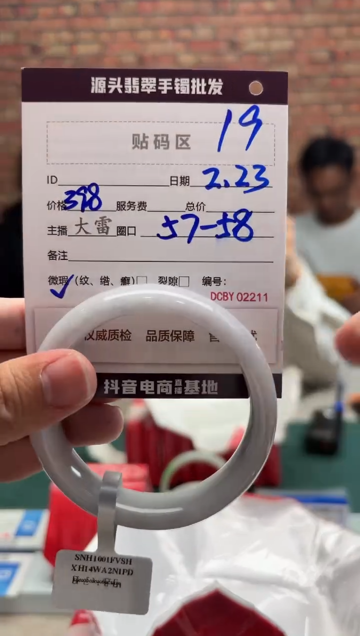 【闪购商品】定制翡翠手镯未镶嵌19手镯