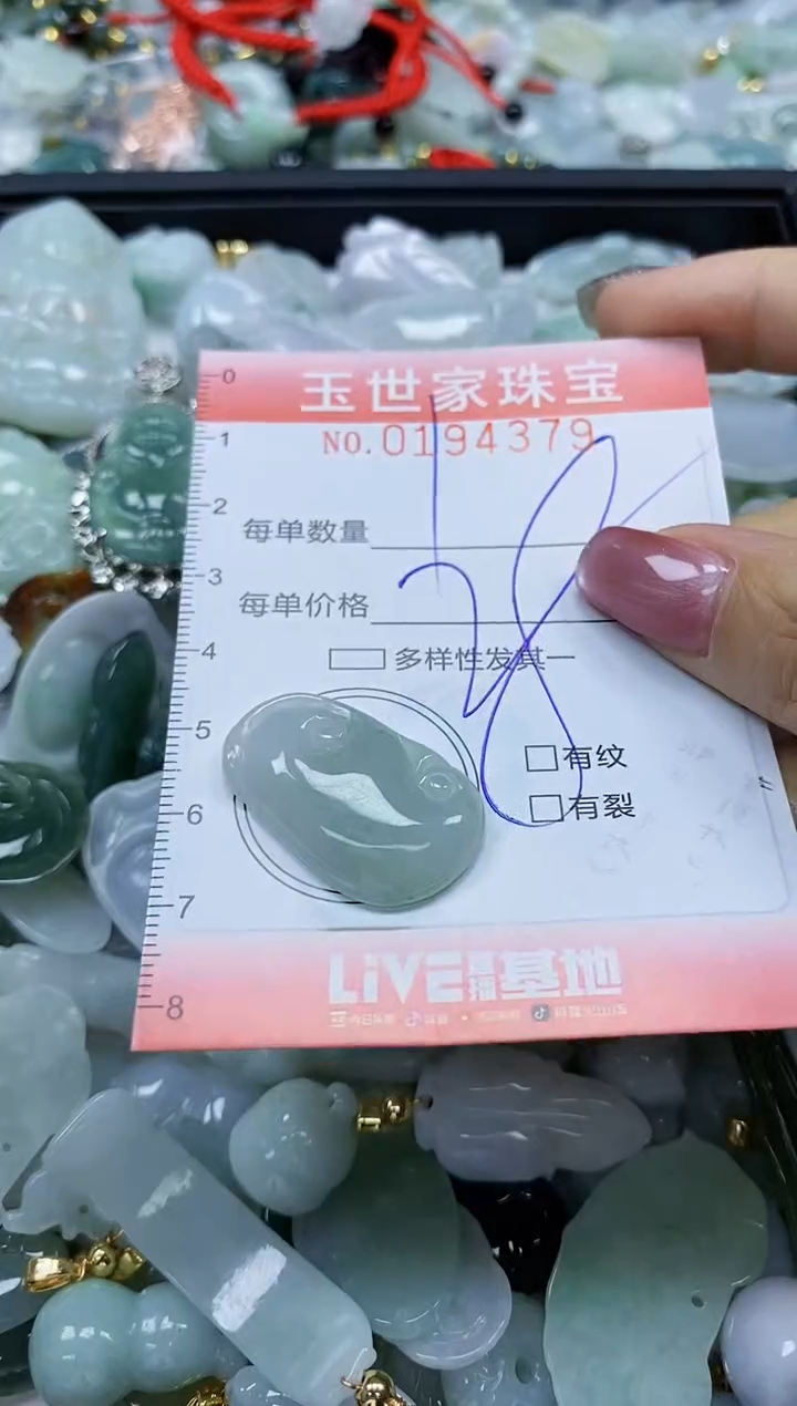 【闪购商品】翡翠颈饰未镶嵌闪购0194379