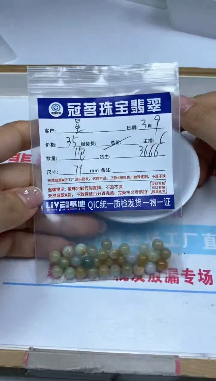 【闪购商品】翡翠手饰未镶嵌翡翠 多宝 7+mm