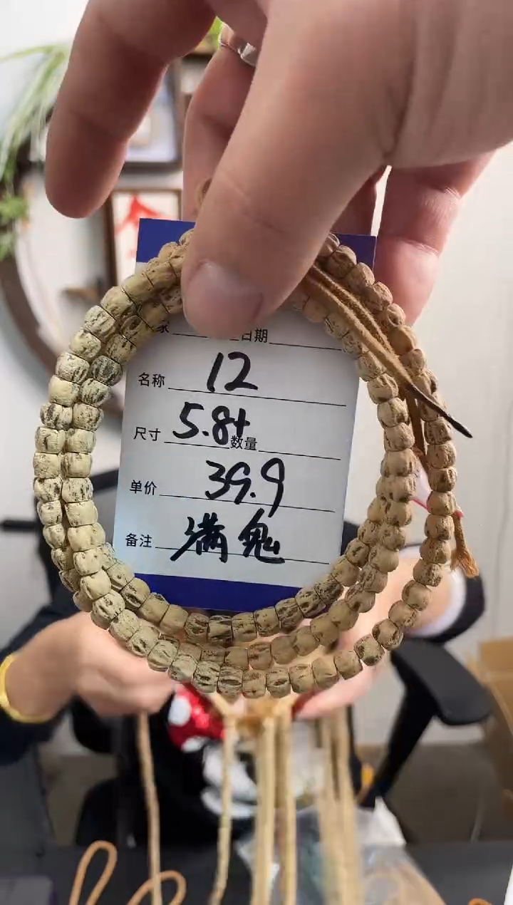 手串柏香籽/百香籽12满鬼