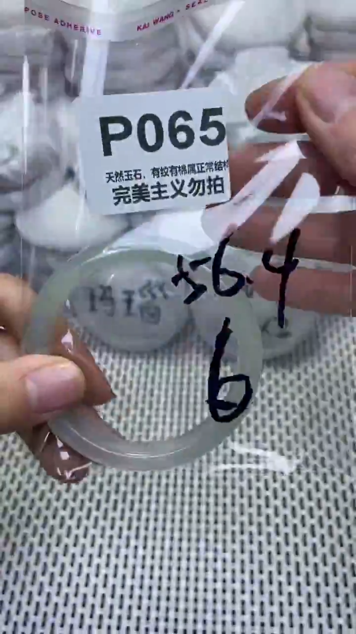 手镯玛瑙/玉髓未镶嵌56