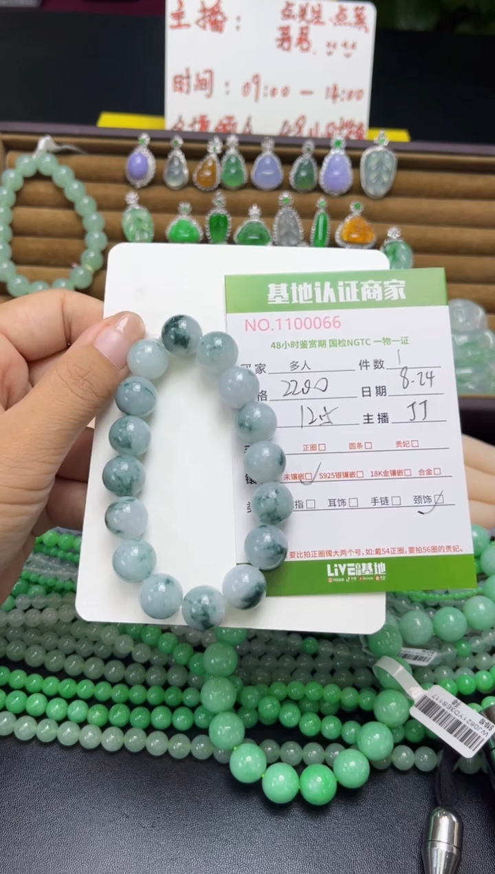 手链翡翠未镶嵌乐***0手串