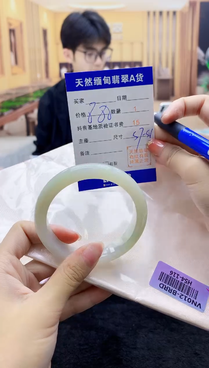 【闪购商品】翡翠手镯未镶嵌    H54-116