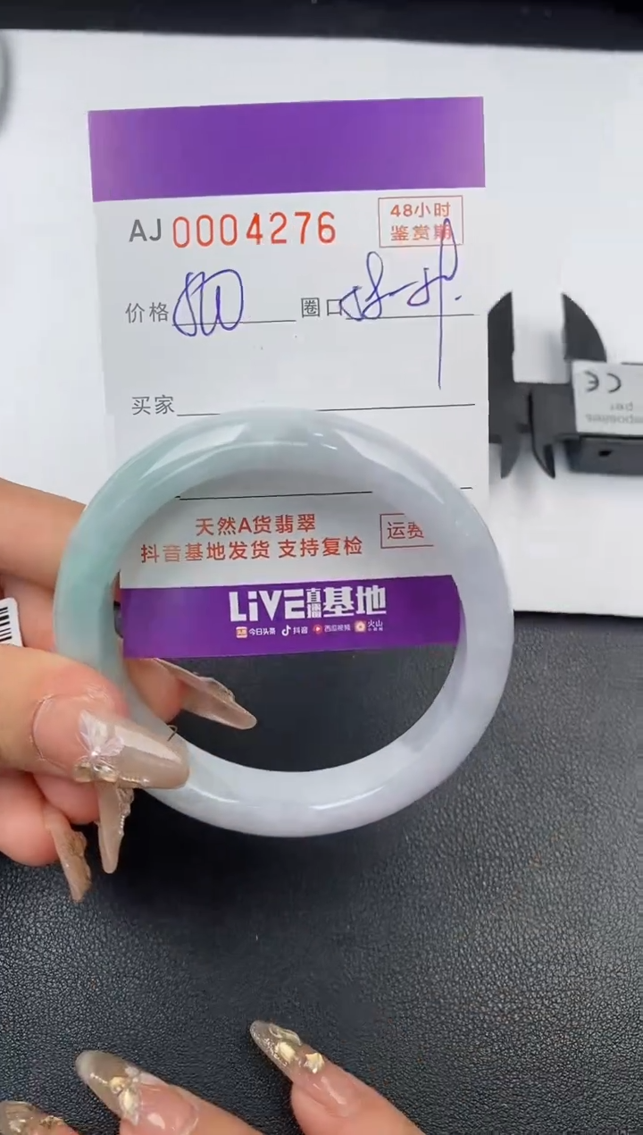 【闪购商品】翡翠手镯未镶嵌天然A货翡翠