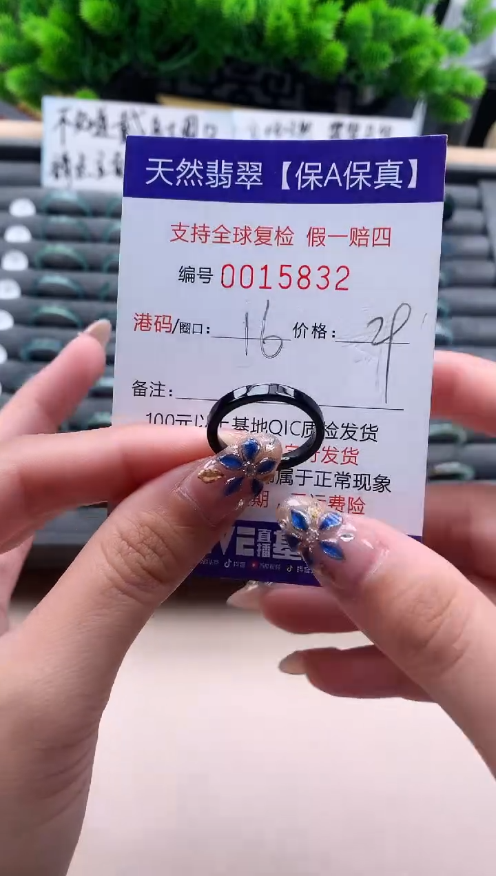 未镶嵌戒指翡翠天然  15832